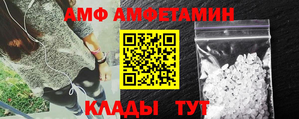 Амфетамин 97% Жигулёвск