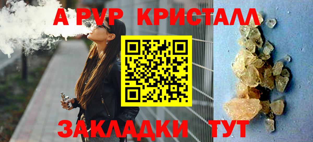 A-PVP мука Жигулёвск