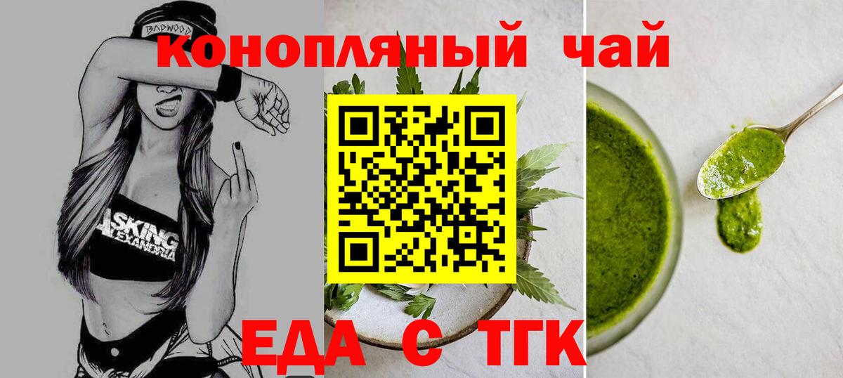 Печенье с ТГК конопля  Вход с VPN  Жигулёвск 