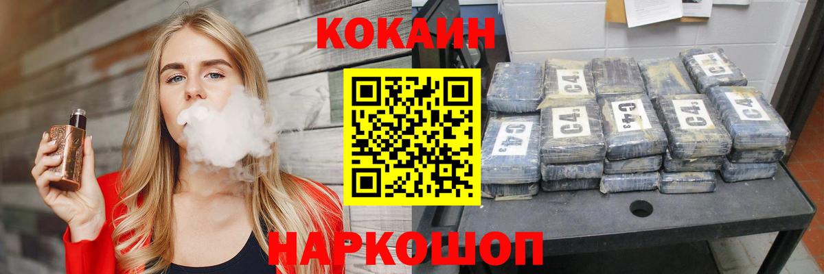 COCAIN 99% Жигулёвск