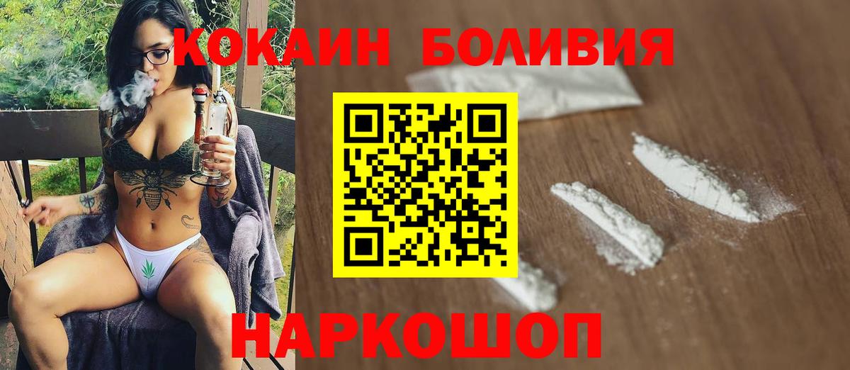 Жигулёвск  COCAIN 97%  Вход с VPN 