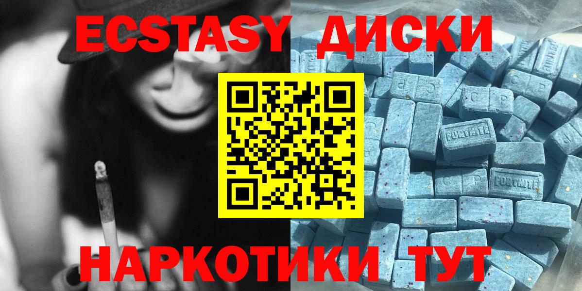 блэк спрут ССЫЛКА  Вход с VPN  Жигулёвск  Экстази 250 мг  ЭКСТАЗИ 