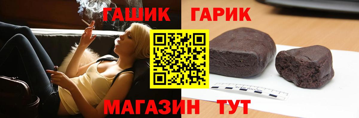 Жигулёвск  ГАШ Premium  ГАШ ice o lator  Вход с VPN 