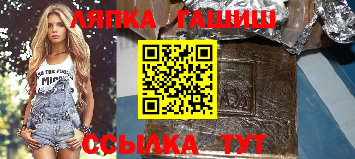 ГАШИШ ice o lator Жигулёвск