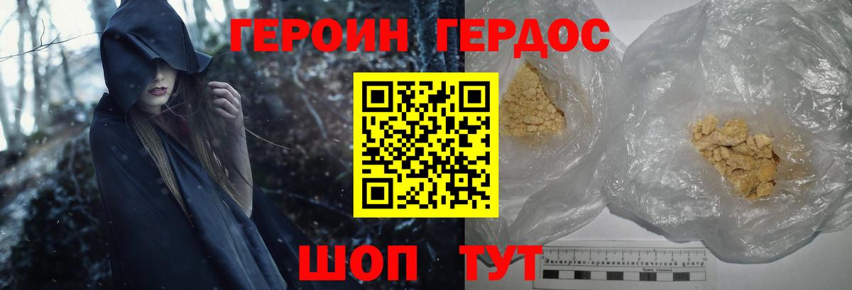 Жигулёвск  Героин Heroin  Вход с VPN 