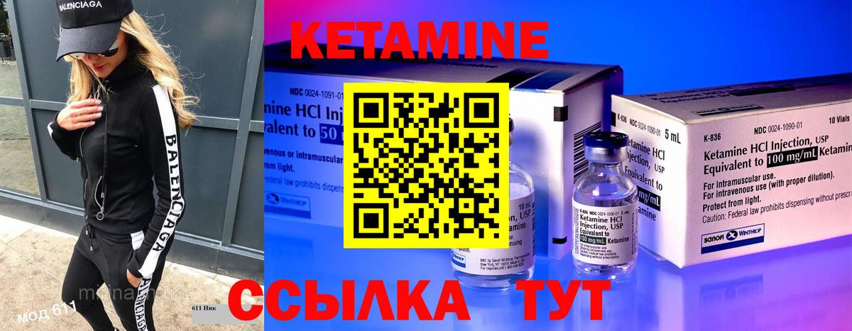 Жигулёвск  Кетамин VHQ  Вход с VPN 
