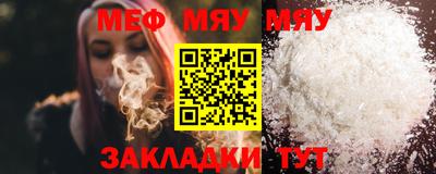 мефедрон мука Гагарин