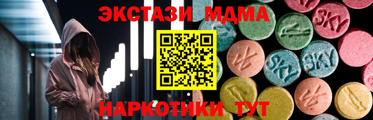 МДМА кристаллы  МДМА молли  Жигулёвск  MDMA  Вход с VPN 