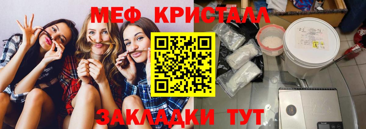 Меф  Жигулёвск