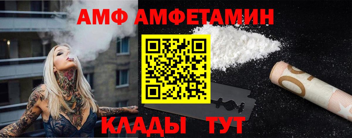 МЕТАМФЕТАМИН кристалл Жигулёвск