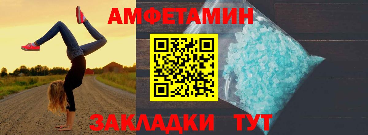 МЕТАМФЕТАМИН витя  Вход с VPN  Жигулёвск 