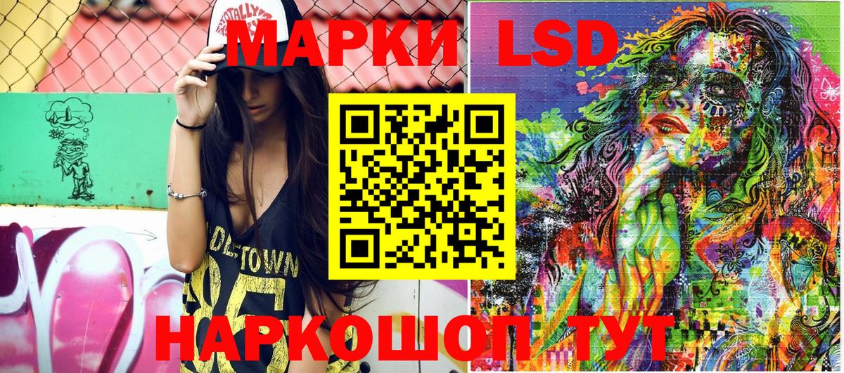 Марки 25I-NBOMe 1500мкг  Вход с VPN  Жигулёвск 