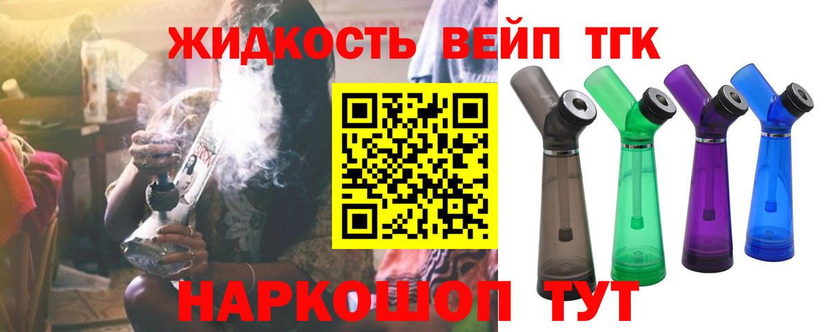 Жигулёвск  магазин  наркотиков  Вход с VPN  Дистиллят ТГК THC oil  ТГК концентрат 